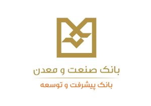 قدردانی استانداری تهران از عملكرد شعب بانك صنعت و معدن در استان تهران برای تخصیص تسهیلات بخش اشتغال و تولید