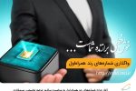 آغاز حراج شماره‌های رند همراه اول به مناسبت سالروز عرضه نخستین سیمکارت