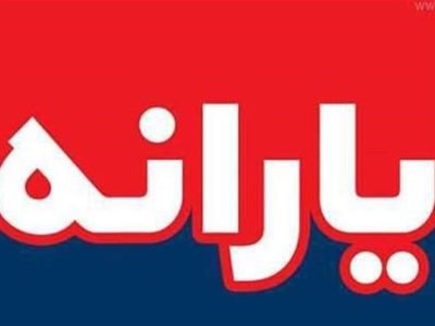 تکلیف افرادی‌که به حذف یارانه خود اعتراض نکردند، روشن شد