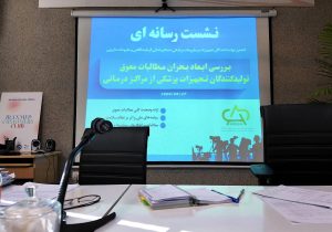 تأخیر ۵۰۰ روزه پرداخت مطالبات و هشدار جدی توقف تولید و کمبود مرگبار تجهیزات پزشکی