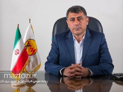 مدیرعامل شركت توزیع نیروی برق مازندران خبر داد: نصب و تعویض ۴۰ هزار كنتور هوشمند در مازندران طی ۹ ماهه سال جاری