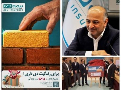 جشنواره فروش «دی تا دی» رونمایی شد