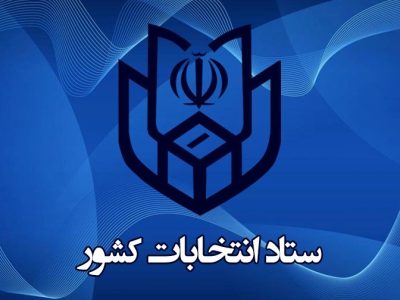 آمار متقاضیان داوطلبی نمایندگی مجلس از ۲۷ هزار نفر گذشت