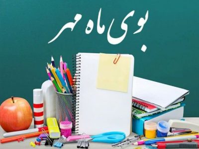 از اجبار مدارس برای تهیه لوازمی خاص تا گران‌فروشی واحدهای صنفی