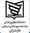 دانشگاه علوم پزشکی و خدمات بهداشتی درمانی مازندران