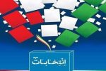 اُفت فشار مشارکت حداکثری