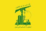 هراس از رویارویی با حزب‌الله