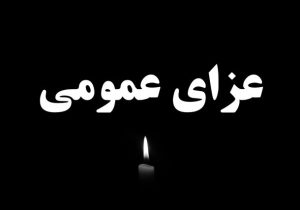 اعلام ۳ روز عزای عمومی در ایران برای شهادت اسماعیل هنیه