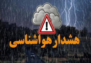 آماده باش کامل دستگاه‌ های اجرایی، خدمت رسان و امدادی در استان تهران