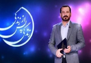 پخش کامل برنامه «زندگی پس از زندگی» از شبکه قرآن و معارف