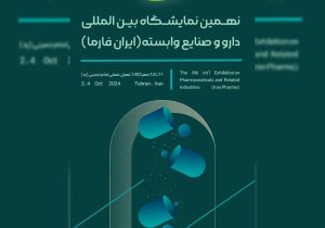 زرفارما، پیشتاز تولید مواداولیه درجه یک دارویی در ایران