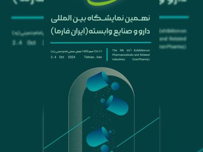 زرفارما، پیشتاز تولید مواداولیه درجه یک دارویی در ایران