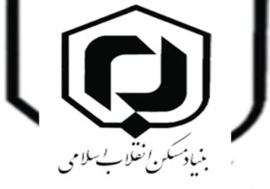 گمانه زنی برای  ریاست بنیاد مسکن شدت گرفته است