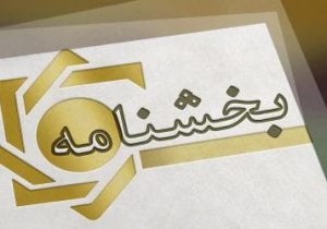 پست بانک ایران بخشنامه ابلاغی بانک مرکزی جمهوری اسلامی ایران برای ایجاد مقدمات جایگزینی چک تضمین شده صیادی با چک رمزدار را ابلاغ کرد