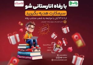 ابتکاری هوشمندانه متناسب با ذائقه کودکان و نوجوانان