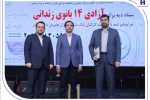 آزادی ۱۴ بانوی زندانی در روز مادر با کمک بانک صادرات ایران