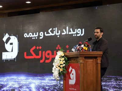 آذری جهرمی: رگولاتور فناوری را سرکوب می‌کند