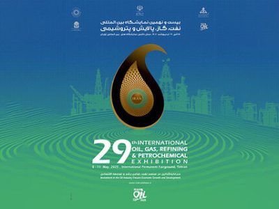 رونمایی از برنامهها و دستاوردهای جدید شرکت نفت سپاهان در بیست و نهمین نمایشگاه بینالمللی نفت، گاز، پالایش و پتروشیمی