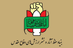 پایانناپذیر بودن راه امام خمینی(ره): مقاومت، عزت، استقلال