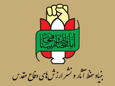 پایانناپذیر بودن راه امام خمینی(ره): مقاومت، عزت، استقلال