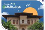 ۵۳۰۰ فقره وام و تسهیلات، هدیه بانک صادرات ایران به سرزمین «رنگینکمان اقوام»