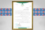 تقدیر مدیرعامل صندوق اعتباری هنر از بیمه دانا بابت خدمات شایسته به اصحاب فرهنگ و هنر