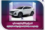 تسهیل وکالتی کردن حساب برای خرید محصولات شرکت سایپا در بانک صادرات ایران