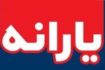 تکلیف افرادی‌که به حذف یارانه خود اعتراض نکردند، روشن شد