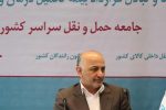 خانواده ۱.۵ میلیون نفری حمل و نقل جاده ای کشور به بیمه دی پیوست