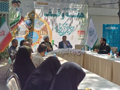 ثبت ۱۱۱ وقف جدید و اجرای موقوفه ۱۳۰ میلیارد تومانی در هفته وقف خراسان رضوی