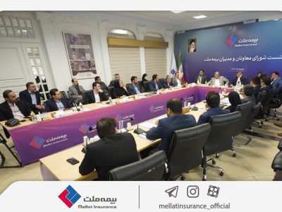 برگزاری چهارمین نشست شورای معاونان و مدیران بیمه ملت / فرهادی‌پور: بیمه ملت با تمرکز بر رضایتمندی مشتریان مسیر توسعه پایدار و افزایش سهم بازار را دنبال می‌کند