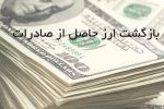 سیاست رفع تعهد ارزی با طلا متوقف شد/ شبکه اجاره شمش برای رفع تعهد در بن‌بست