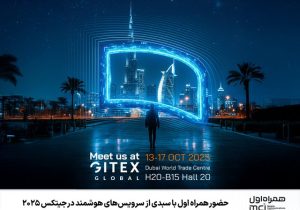 حضور همراه اول با سبدی از سرویس‌های هوشمند در جیتکس ۲۰۲۵
