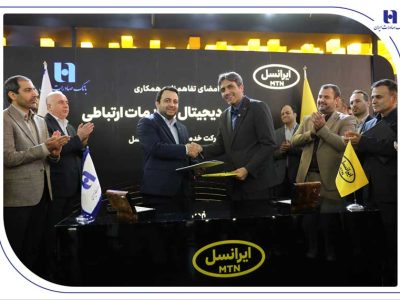 مدیران عامل بانک صادرات ایران و ایرانسل تفاهم‌نامه همکاری امضا کردند