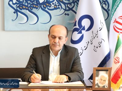دکتر علیپور: شرکت سرمایه گذاری نفت آماده رشد و تحول است