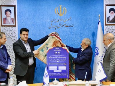 رونمایی از پنج سامانه هوشمند صندوق ذخیره فرهنگیان باحضور وزیر آموزش‌وپرورش 