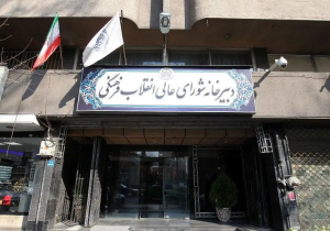 بازی با کلمات برای دور زدن قانون و حذف دولت