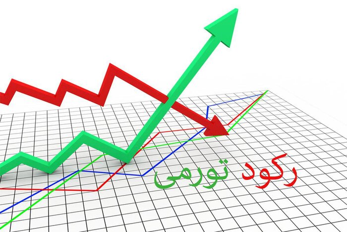 برای اقتصادِ مبتلا به رکودِ تورمی