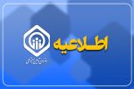 بیمه‌شدگان حساب بانکی و شماره تلفن همراه خود را به‌روزرسانی کنند