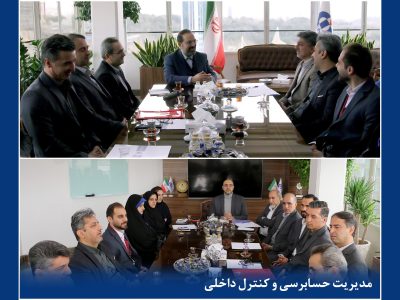 جلسه بررسی برنامهها و ارزیابی عملكرد سال جاری مدیریت حسابرسی و كنترل داخلی بیمه دانا