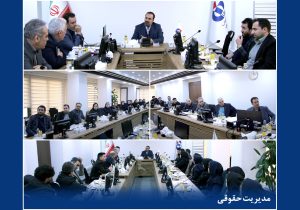 جلسه بررسی برنامهها و ارزیابی عملكرد سال جاری مدیریت حقوقی بیمه دانا