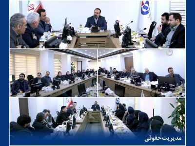 جلسه بررسی برنامهها و ارزیابی عملكرد سال جاری مدیریت حقوقی بیمه دانا