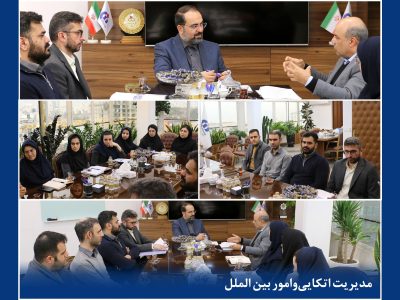 جلسه بررسی برنامهها و ارزیابی عملكرد سالجاری مدیریت اتكایی و امور بینالملل بیمه دانا