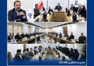 جلسه بررسی برنامهها و ارزیابی عملكرد سال جاری مدیریت فاوا بیمه دانا