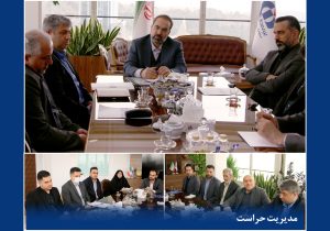 جلسه بررسی برنامهها و ارزیابی عملكرد سالجاری مدیریت حراست بیمه دانا