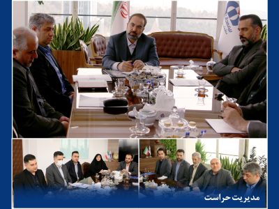 جلسه بررسی برنامهها و ارزیابی عملكرد سالجاری مدیریت حراست بیمه دانا