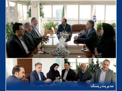 جلسه بررسی برنامه‌ها و ارزیابی عملكرد سال جاری مدیریت ریسك بیمه دانا