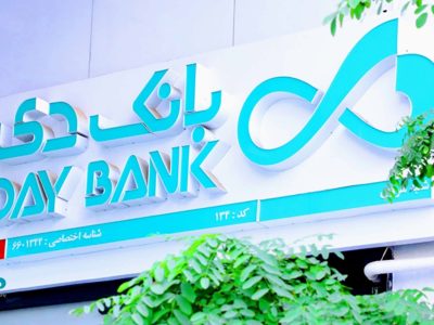 بازگشت «دی» به سودآوری