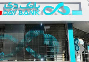 چگونه بانک دی مسیر تحول را آغاز کرد؟/ چشمانداز مالی مثبت بانک دی پس از واگذاری سرمایهگذاریهای غیربانکی