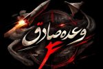 مواضع گروههای تجزیهطلب مورد اصابت قرار گرفت